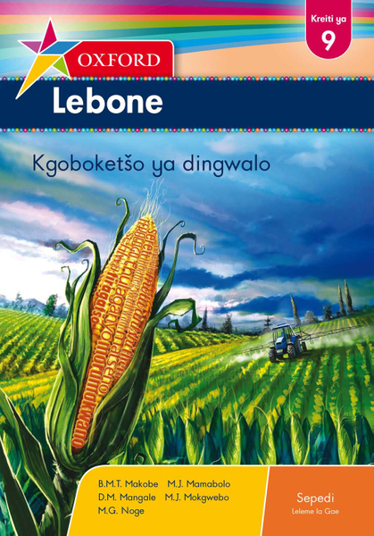 Oxford Lebone Grade 9 Literature Anthology Sepedi (Perpetual)