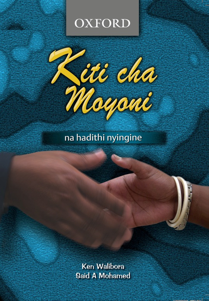 Kiti Cha Mayoni Na hadithi Nyingine