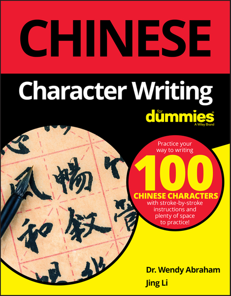 Chinese Character Writing For Dummies