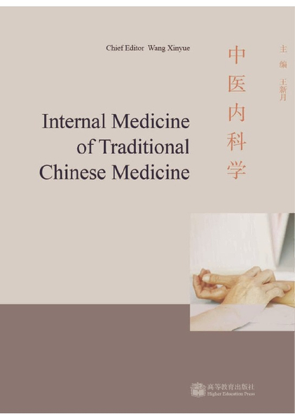 Internal medicine of Traditional Chinese Medicine