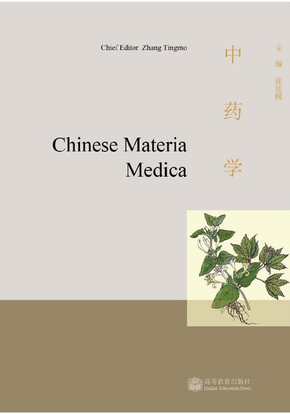 Chines Materia Medica