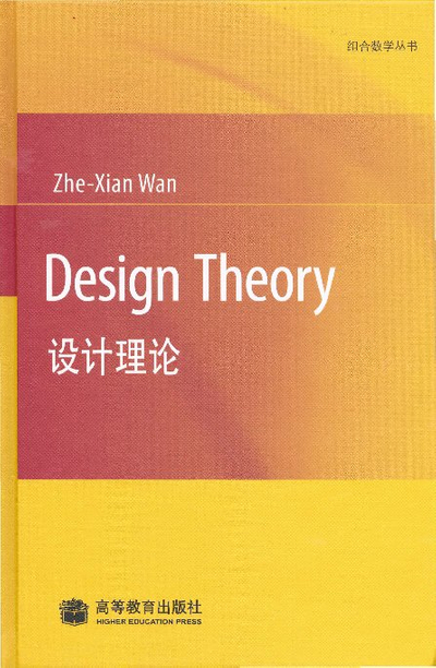 Design Theory