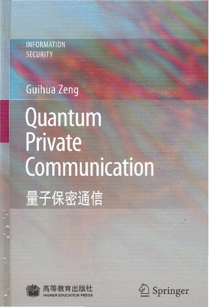 Quantum Private Communication