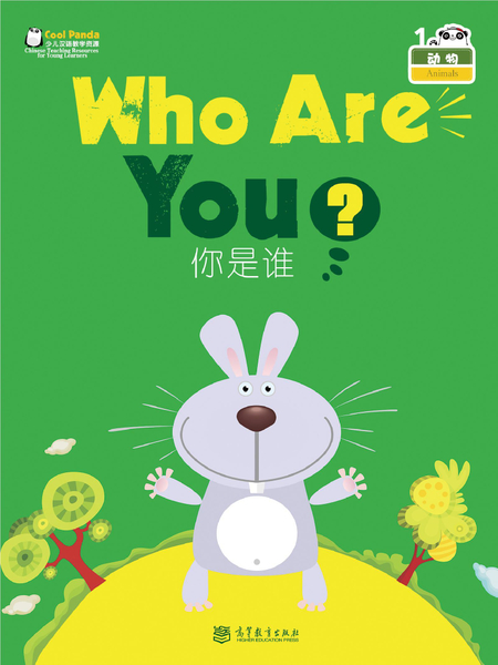 Who Are You?