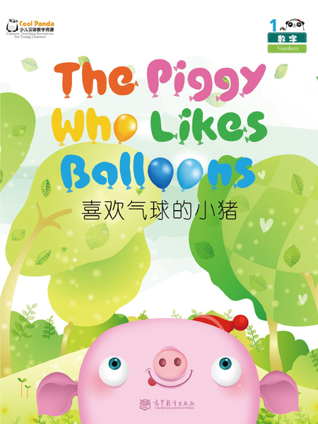 The Piggy who likes Balloons