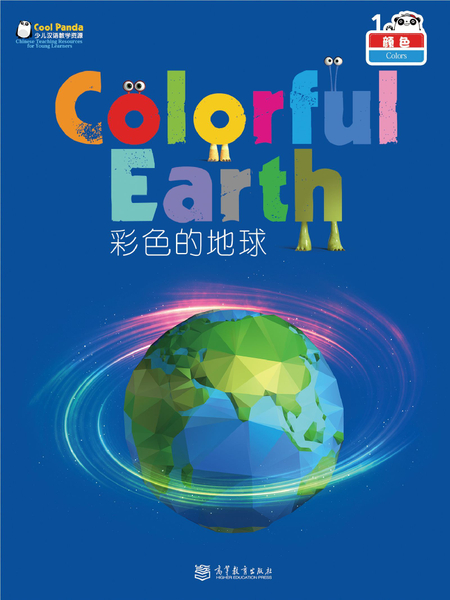 Colorful Earth