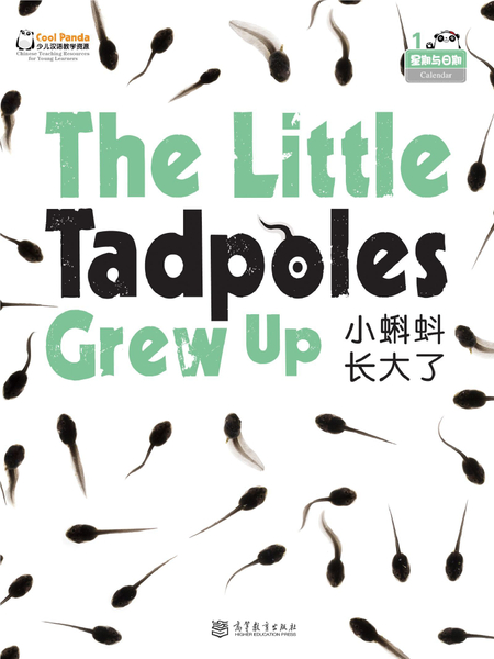 The little tadpoles grew up