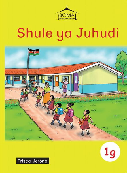 Shule Ya Juhudi